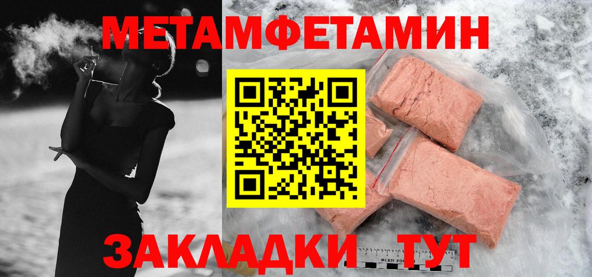 АМФЕТАМИН 97% Ангарск