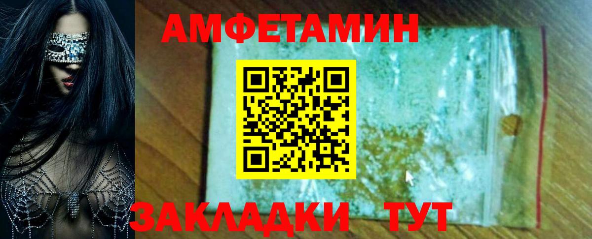 АМФЕТАМИН Premium  Amphetamine  Ангарск  Вход с VPN 