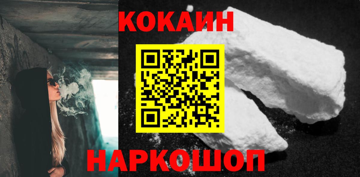 Кокаин VHQ Ангарск