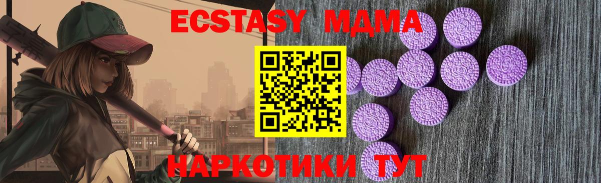 Ангарск  Экстази 280мг  закладки  гидра онион  ЭКСТАЗИ 300 mg  Вход с VPN 