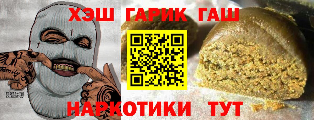 ГАШ Cannabis Ангарск
