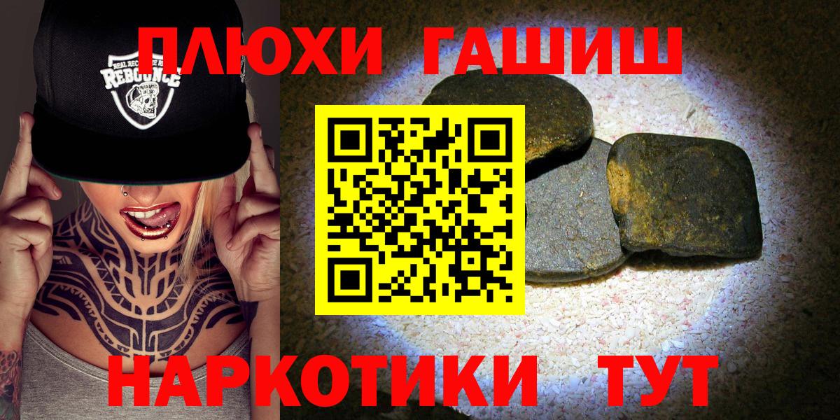 Гашиш ice o lator  ГАШИШ Cannabis  ГАШ  Вход с VPN  Ангарск 