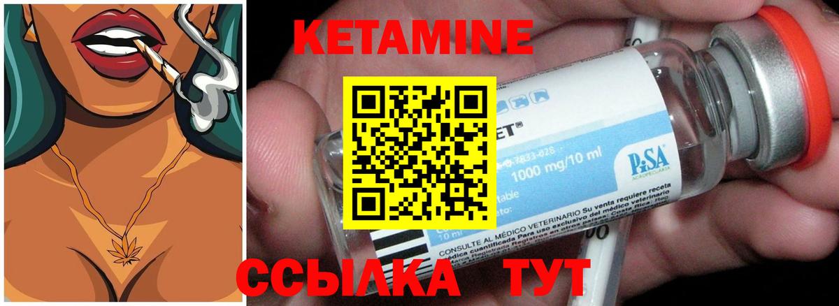 Кетамин ketamine Ангарск