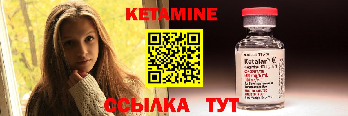 Кетамин ketamine  Вход с VPN  Ангарск  КЕТАМИН ketamine 