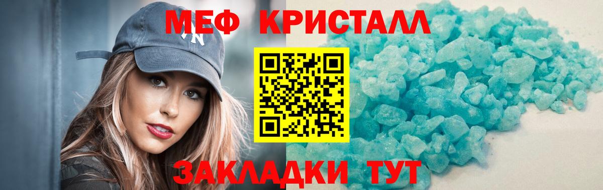 Ангарск  МЕФ мяу мяу  МЕФ  Вход с VPN  Меф mephedrone 