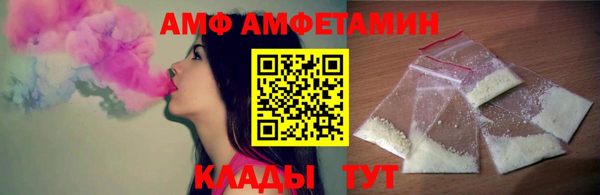 Ангарск  МЕТАМФЕТАМИН витя  Вход с VPN 