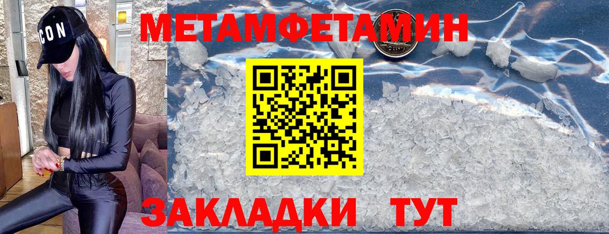 МЕТАМФЕТАМИН мет Ангарск