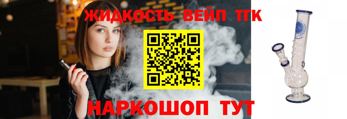 ТГК концентрат  Вход с VPN  Дистиллят ТГК концентрат  Ангарск 
