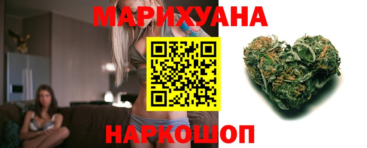 МАРИХУАНА LSD WEED  Вход с VPN  Бошки марихуана семена  Ангарск 
