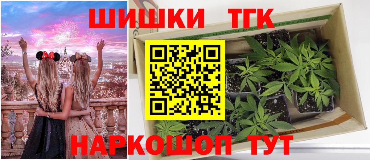 Канабис марихуана Ангарск